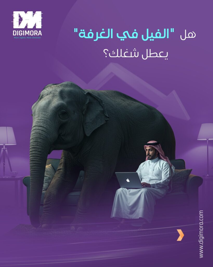 An graphic for a Saudi digital marketing agency